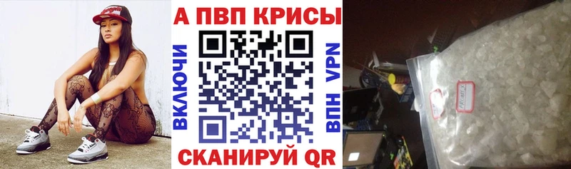 Альфа ПВП кристаллы  блэк спрут tor  Нелидово 