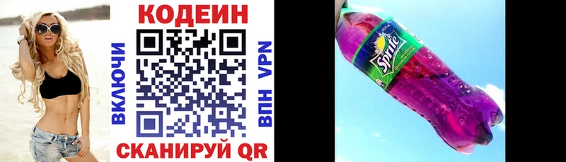 Кодеиновый сироп Lean напиток Lean (лин)  даркнет сайт  Нелидово 