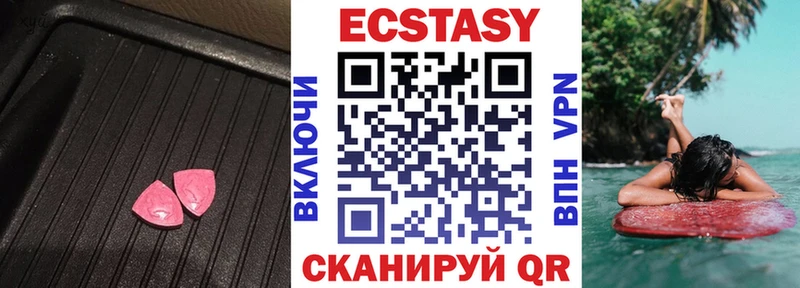 Экстази диски  Нелидово 