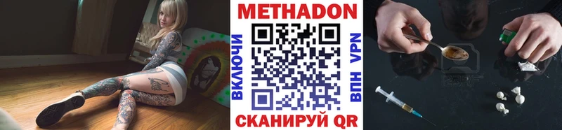 МЕТАДОН VHQ  купить  сайты  Нелидово 